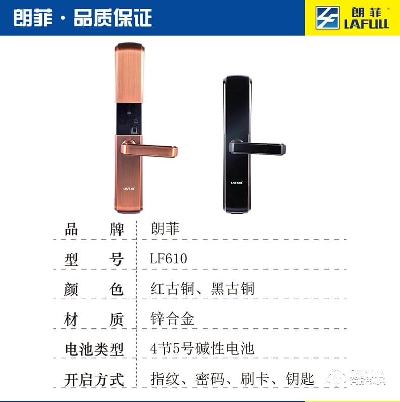 朗菲智能锁 防盗自动滑盖大门锁