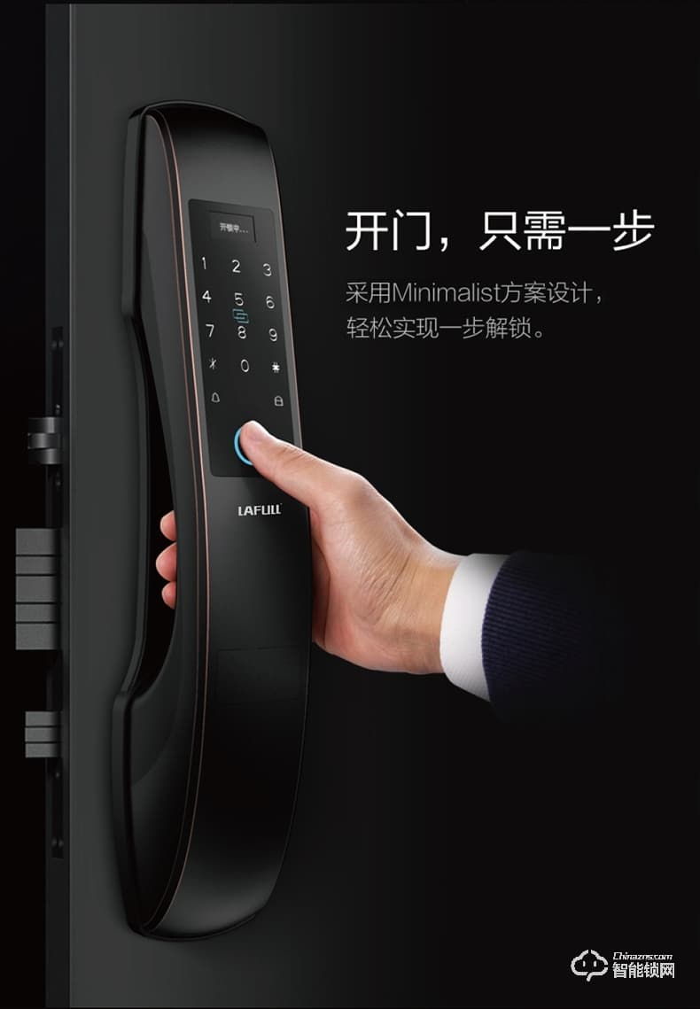 朗菲智能锁 全自动远程防盗门智能锁