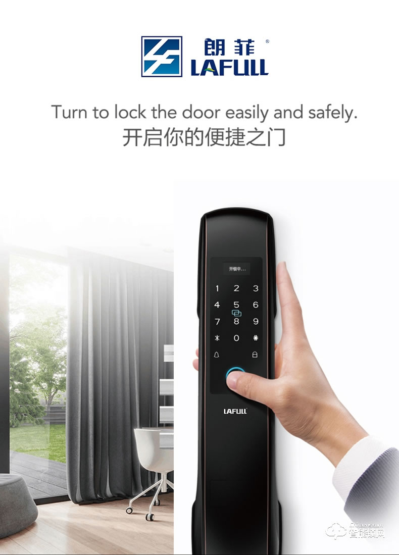 朗菲智能锁 全自动远程防盗门智能锁