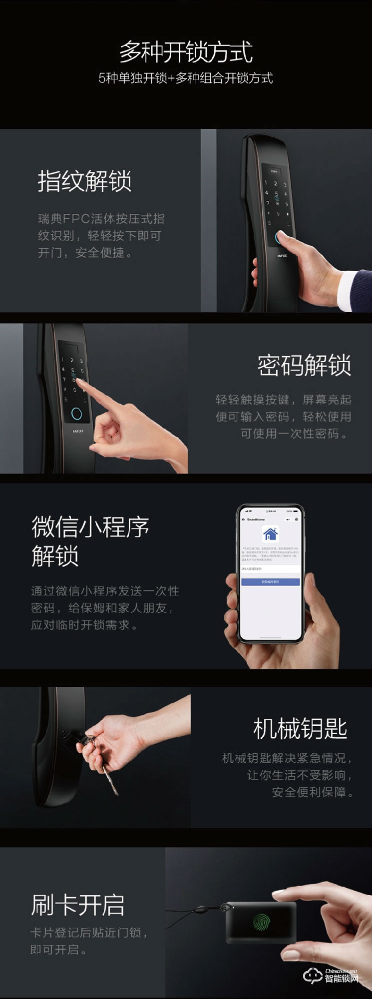 朗菲智能锁 全自动远程防盗门智能锁