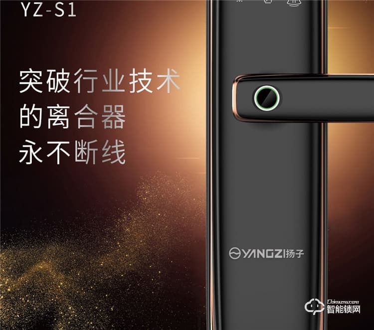扬子智能锁 S1半自动直板密码指纹锁