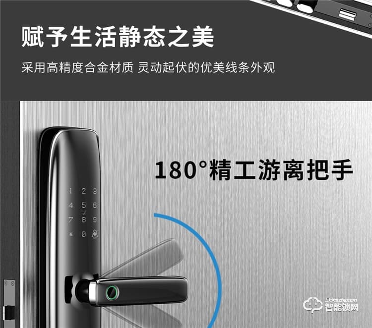 扬子智能锁 S1半自动直板密码指纹锁