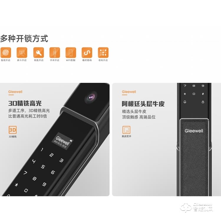格里维尔 悟空i6全自动指纹锁 真皮把手+智能猫眼