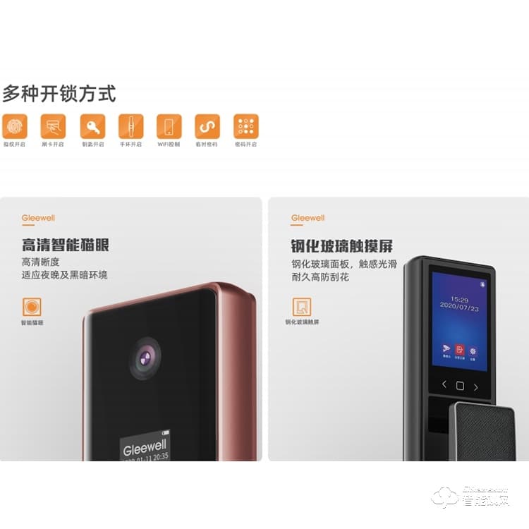 格里维尔 梦之翼M9全自动指纹锁 钢化玻璃触摸屏