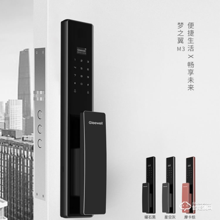 格里维尔梦之翼M3全自动指纹锁 3D螺纹旋钮