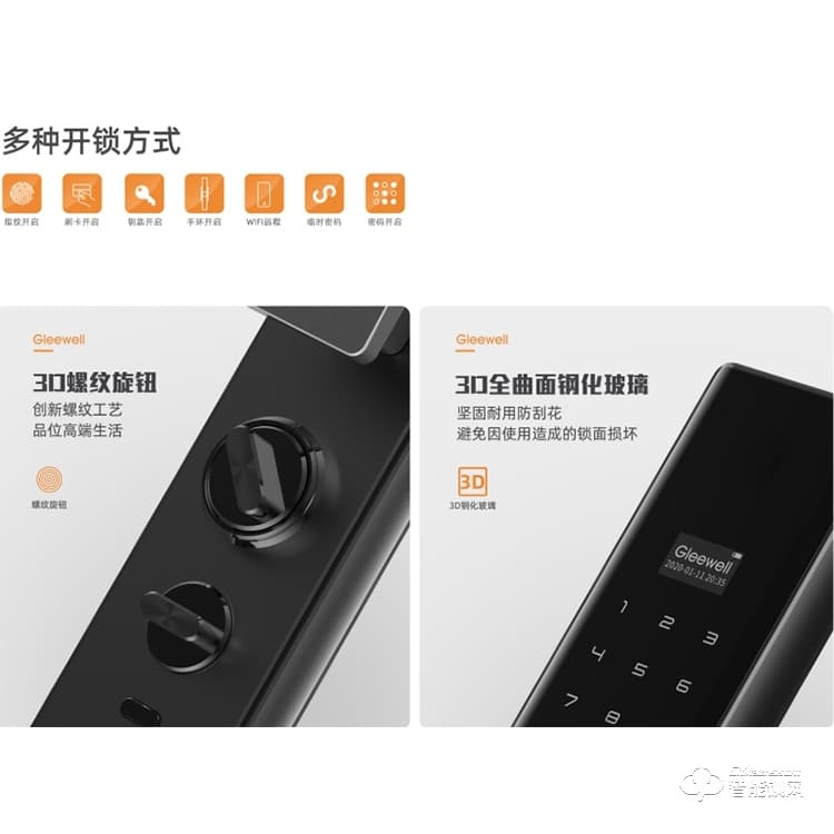 格里维尔梦之翼M3全自动指纹锁 3D螺纹旋钮