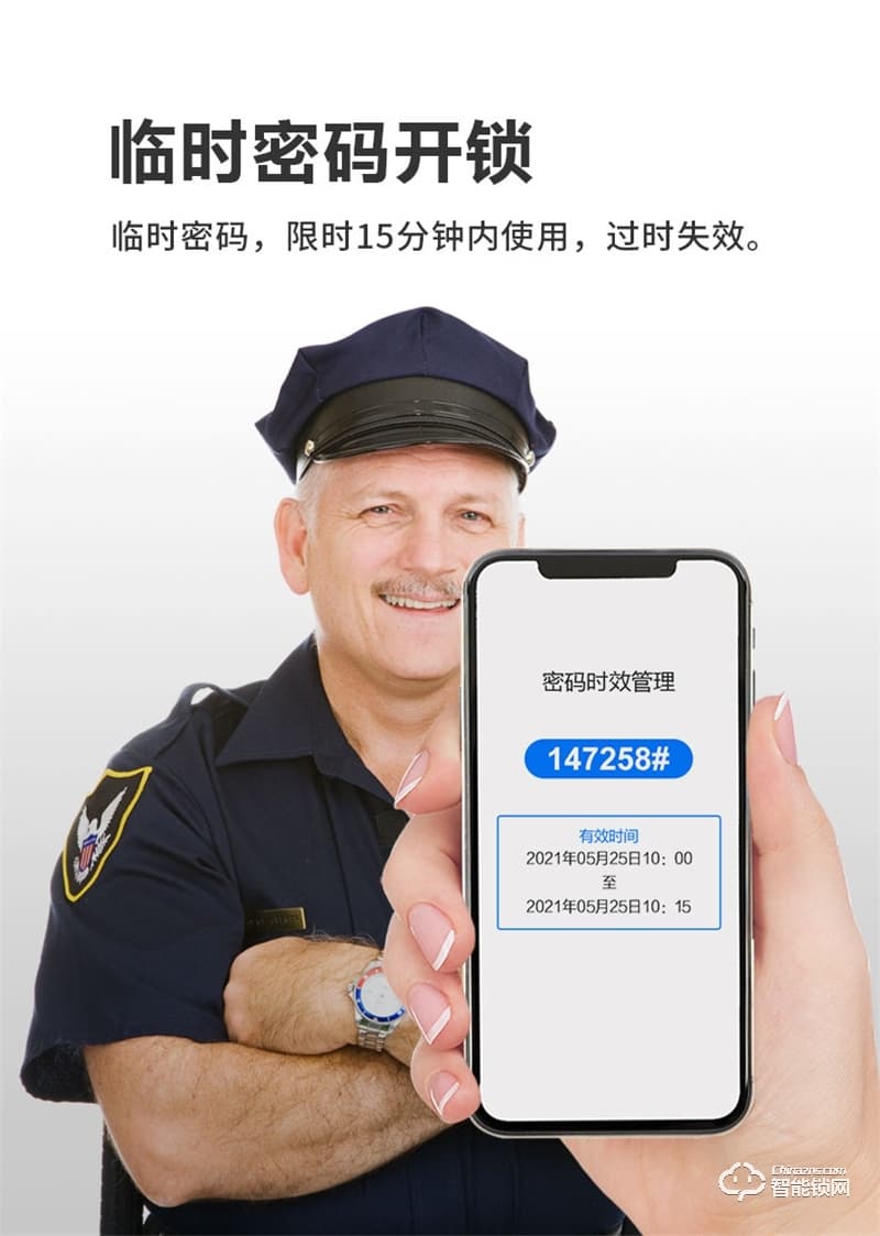 耐特智能锁（警用锁）审讯室 监狱专用