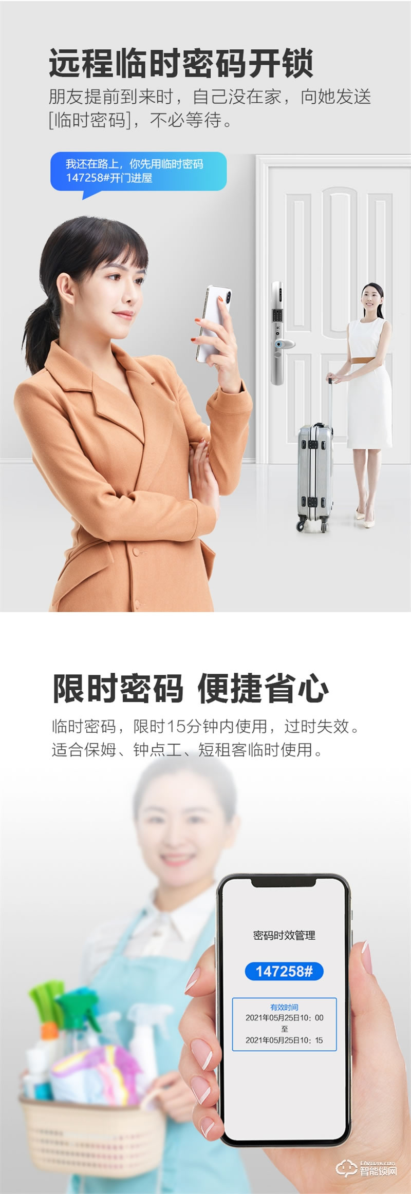 耐特智能锁和谐8号 双指纹锁 安全+保障