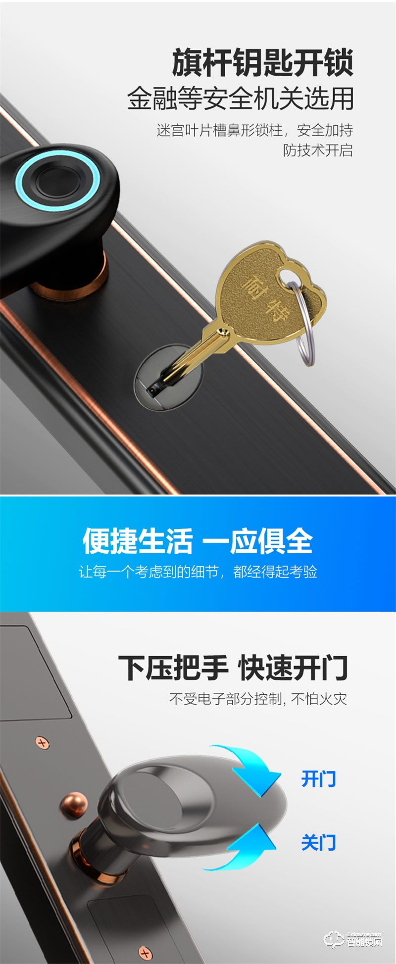 耐特智能锁和谐8号 双指纹锁 安全+保障
