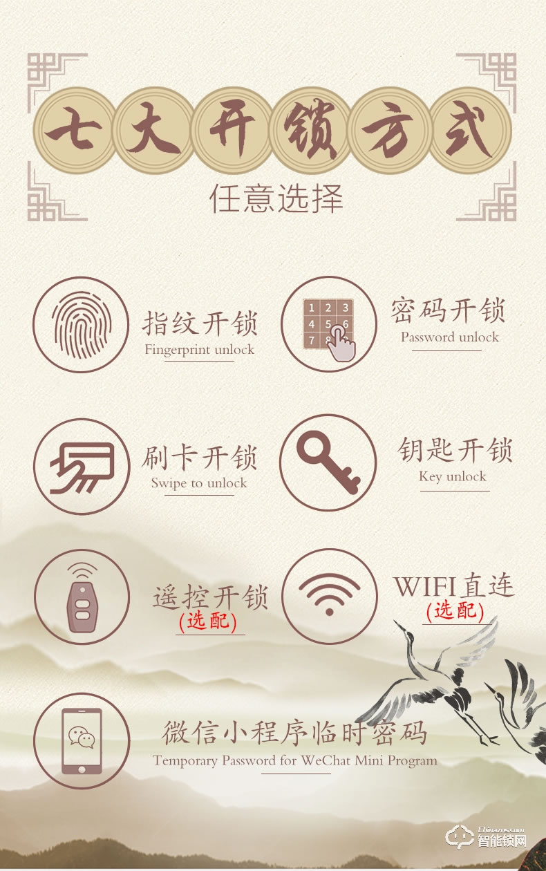 银驰中式指纹锁 防水防腐蚀防暴晒