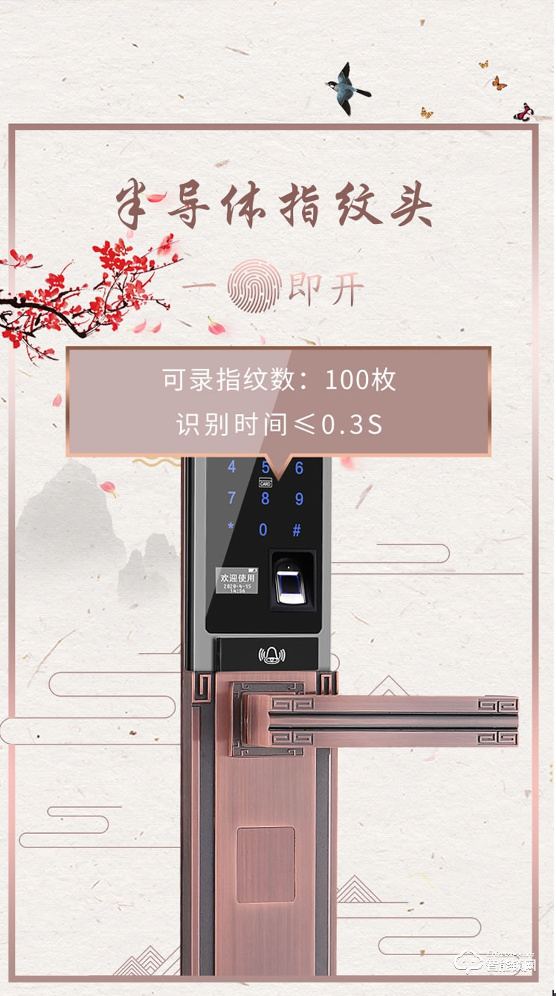 银驰中式指纹锁 防水防腐蚀防暴晒