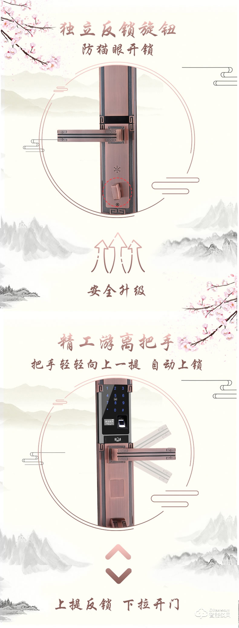 银驰中式指纹锁 防水防腐蚀防暴晒
