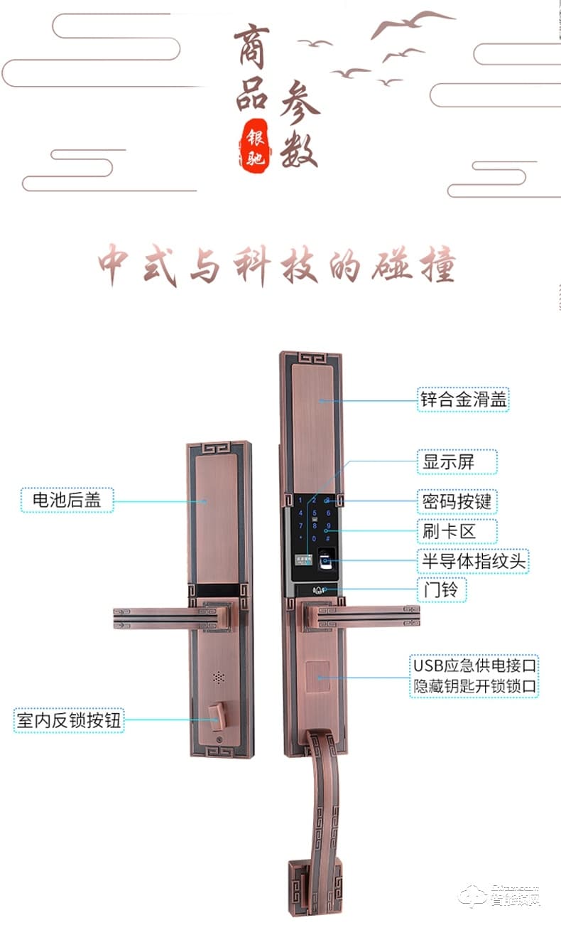银驰中式指纹锁 防水防腐蚀防暴晒