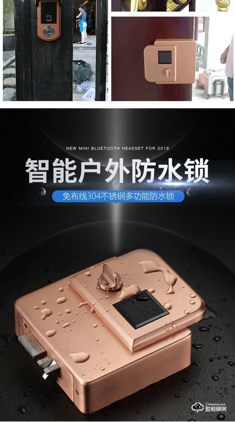 银驰智能锁 户外免布线防水锁