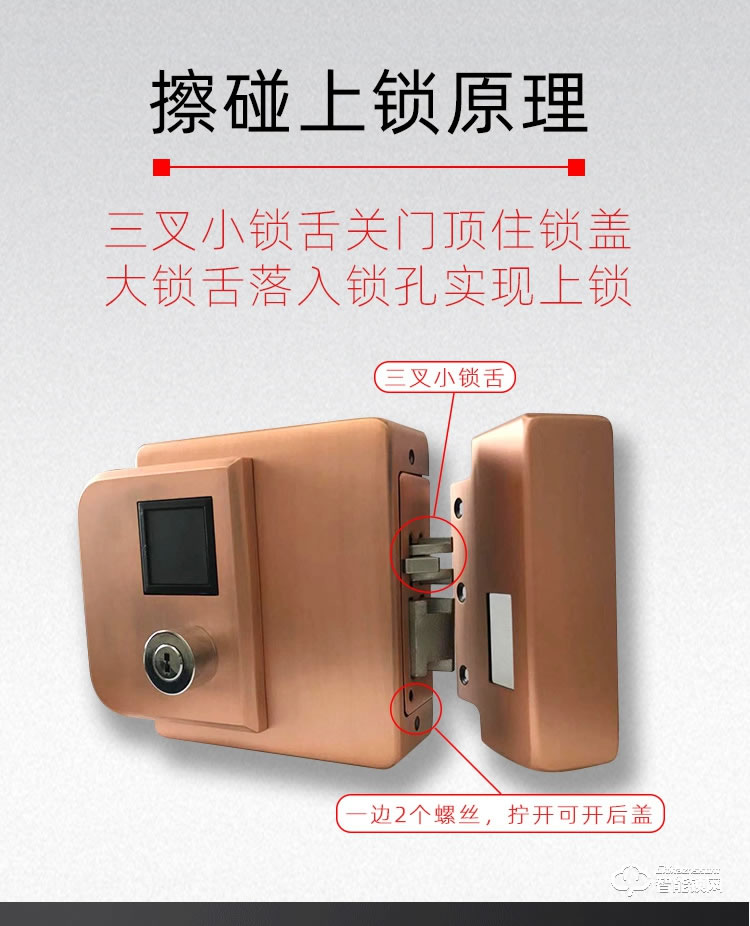 银驰智能锁 户外免布线防水锁