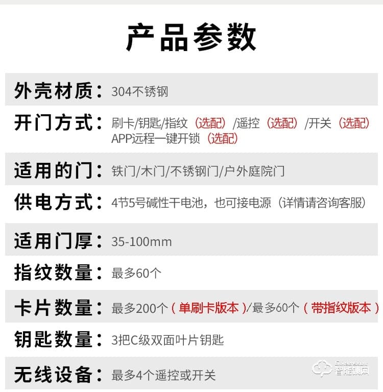 银驰智能锁 户外免布线防水锁
