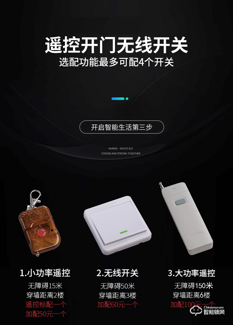 银驰智能锁 户外免布线防水锁