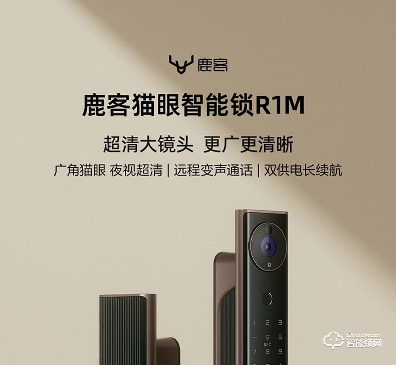 鹿客智能锁 R1M猫眼智家用防盗门电子锁