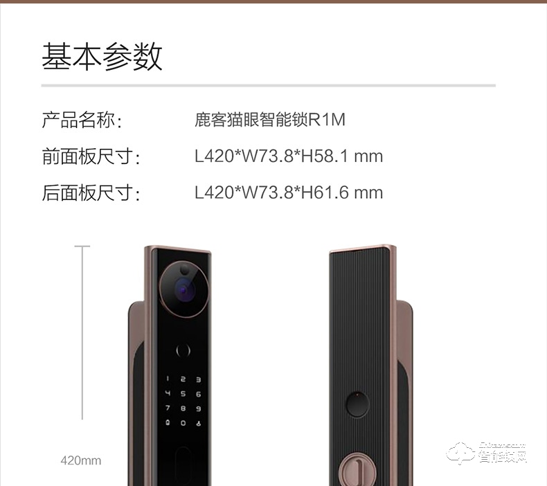 鹿客智能锁 R1M猫眼智家用防盗门电子锁
