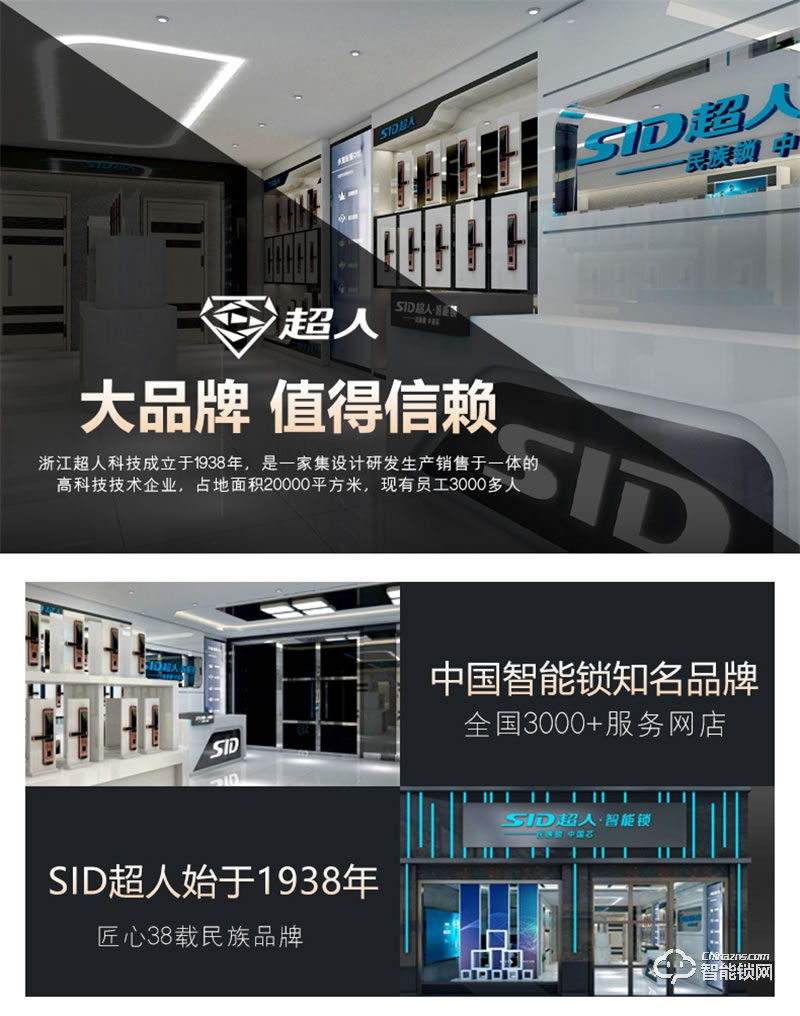 超人智能智能锁 瑞典FPC指纹传感器