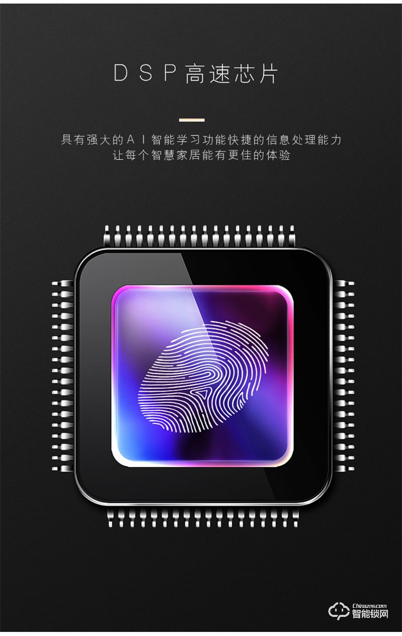 超人智能智能锁 瑞典FPC指纹传感器