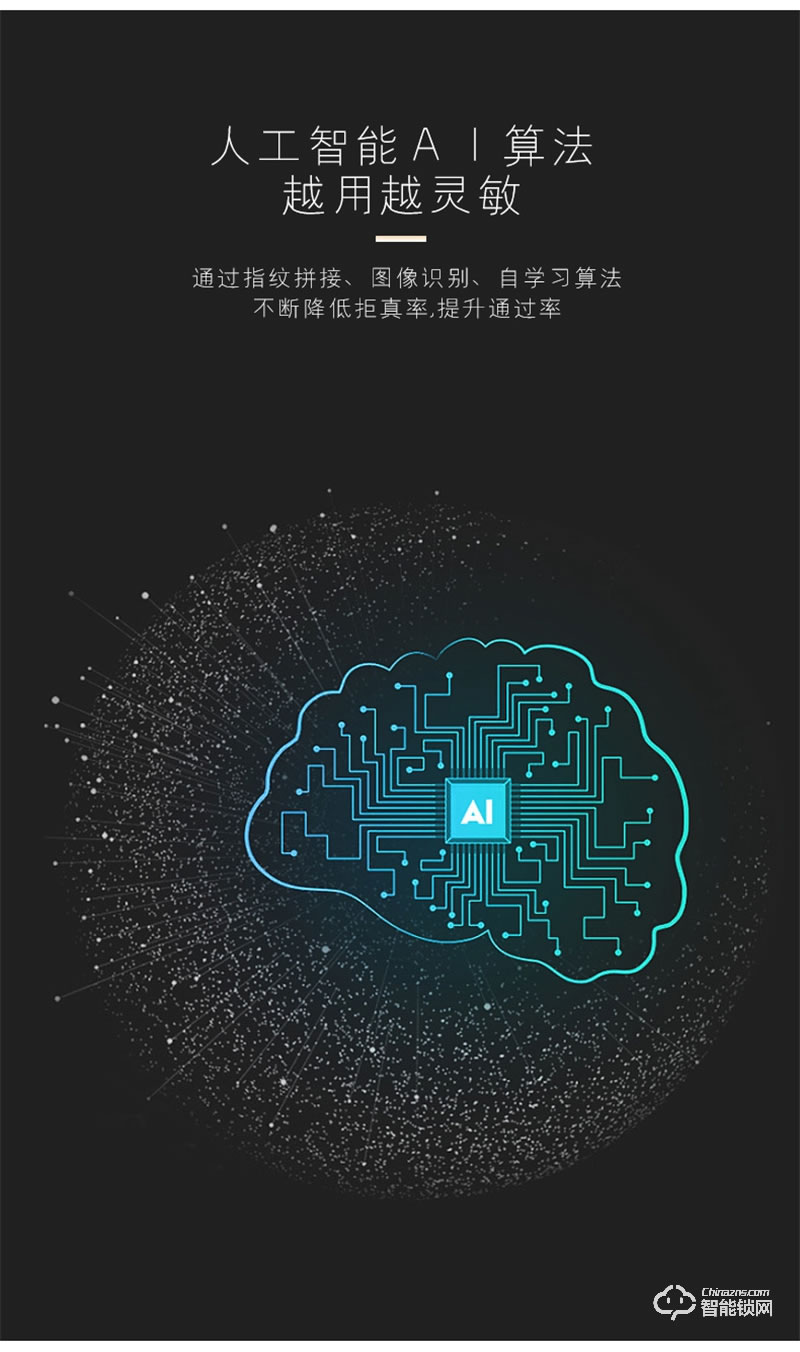超人智能智能锁 瑞典FPC指纹传感器