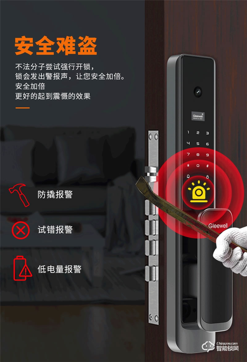 格里维尔智能锁畅享H1 半导体指纹模块