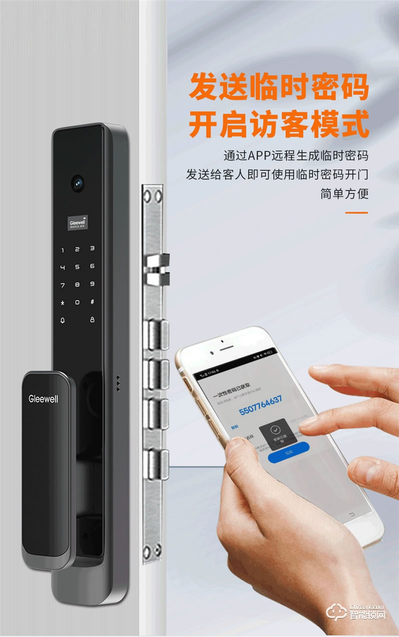 格里维尔智能锁畅享H1 半导体指纹模块