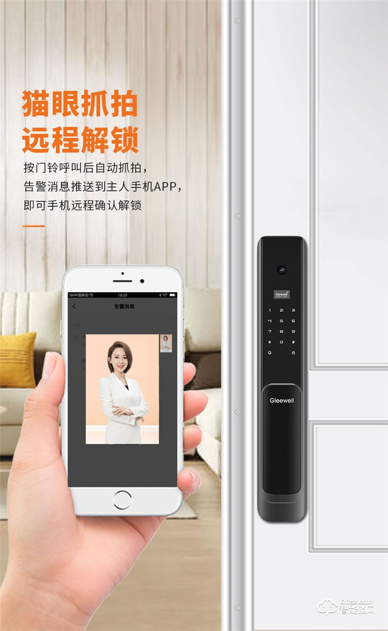 格里维尔智能锁畅享H1 半导体指纹模块