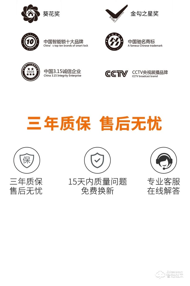 格里维尔智能锁畅享H1 半导体指纹模块