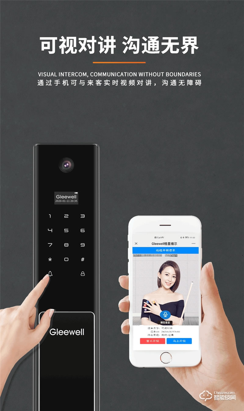 格里维尔梦之翼M5全自动可视对讲指纹锁