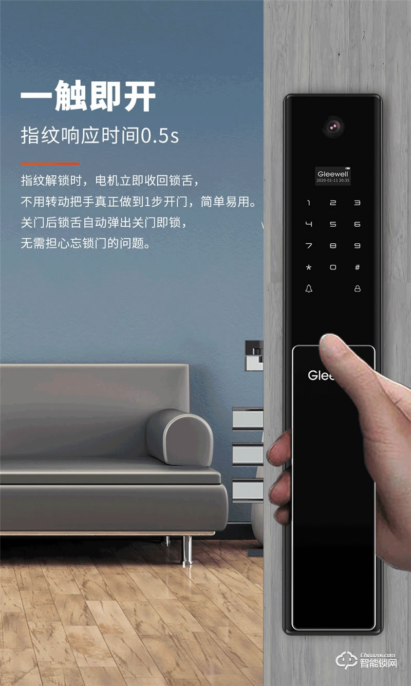 格里维尔梦之翼M5全自动可视对讲指纹锁