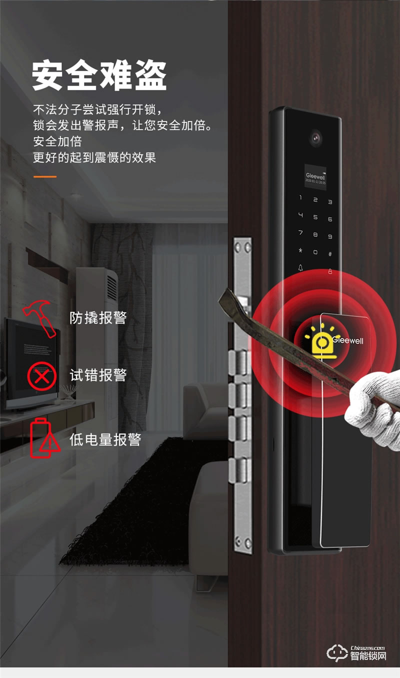 格里维尔梦之翼M5全自动可视对讲指纹锁