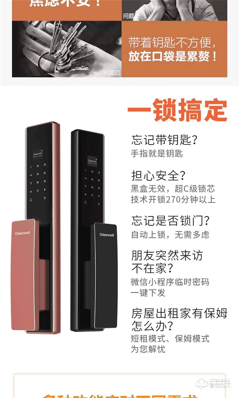 格里维尔M3全自动智能锁 曲面钢化玻璃