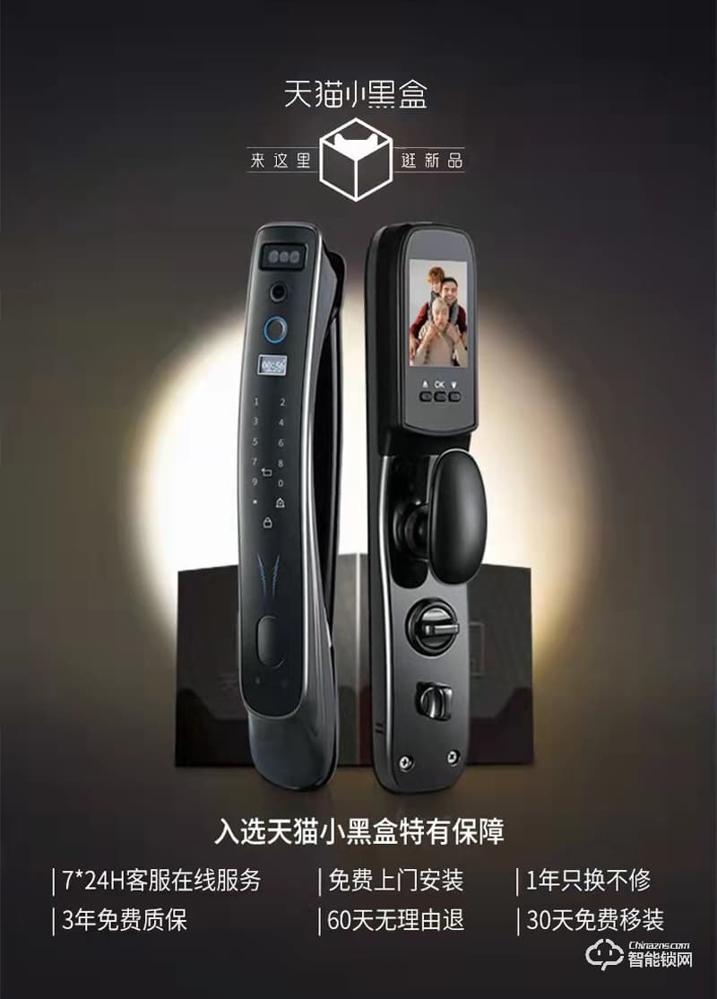 基信智能锁实时监控 远程一键开锁