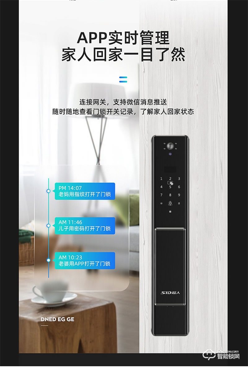超人智能锁Q3-M 可视猫眼智能锁