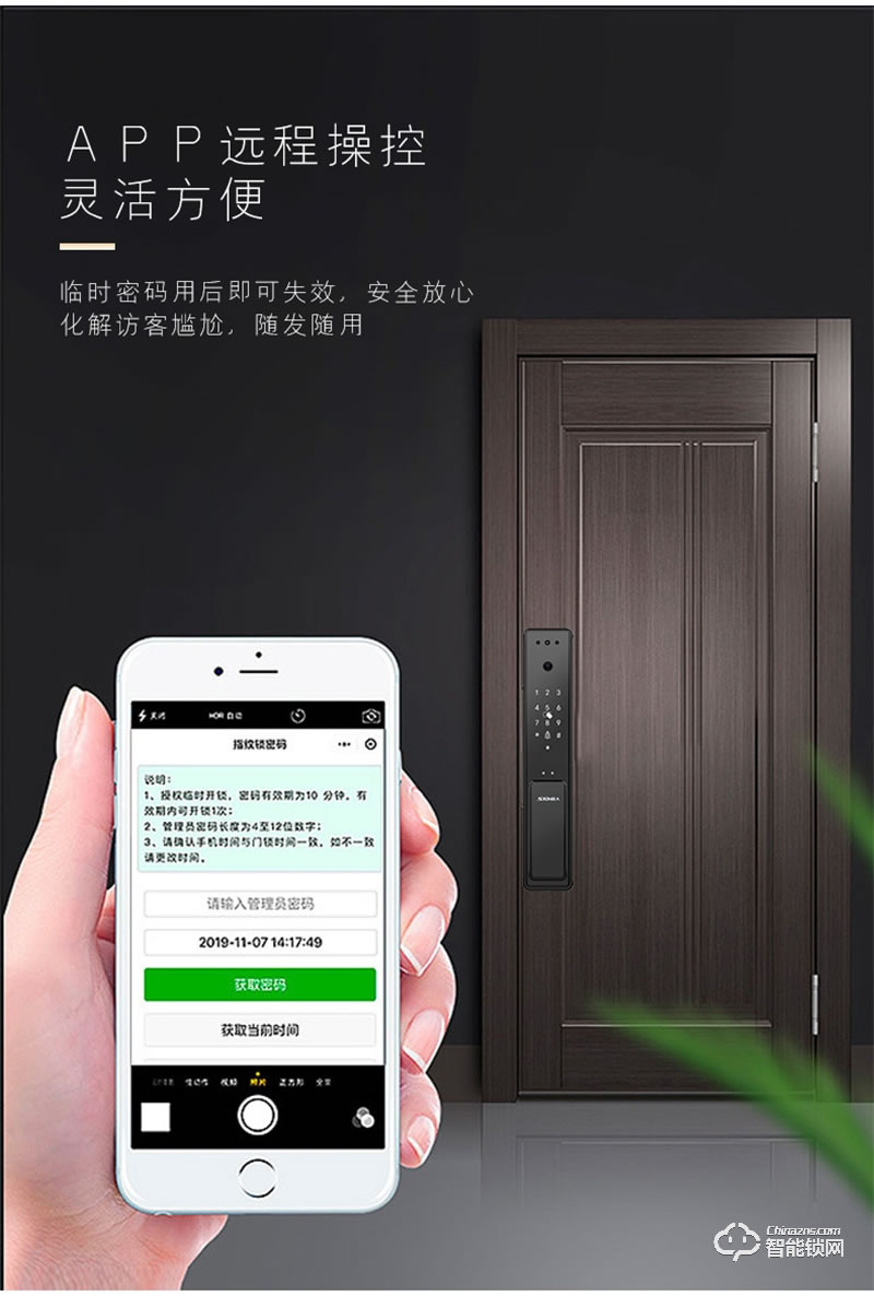 超人智能锁Q5-M 瑞典FPC指纹传感器