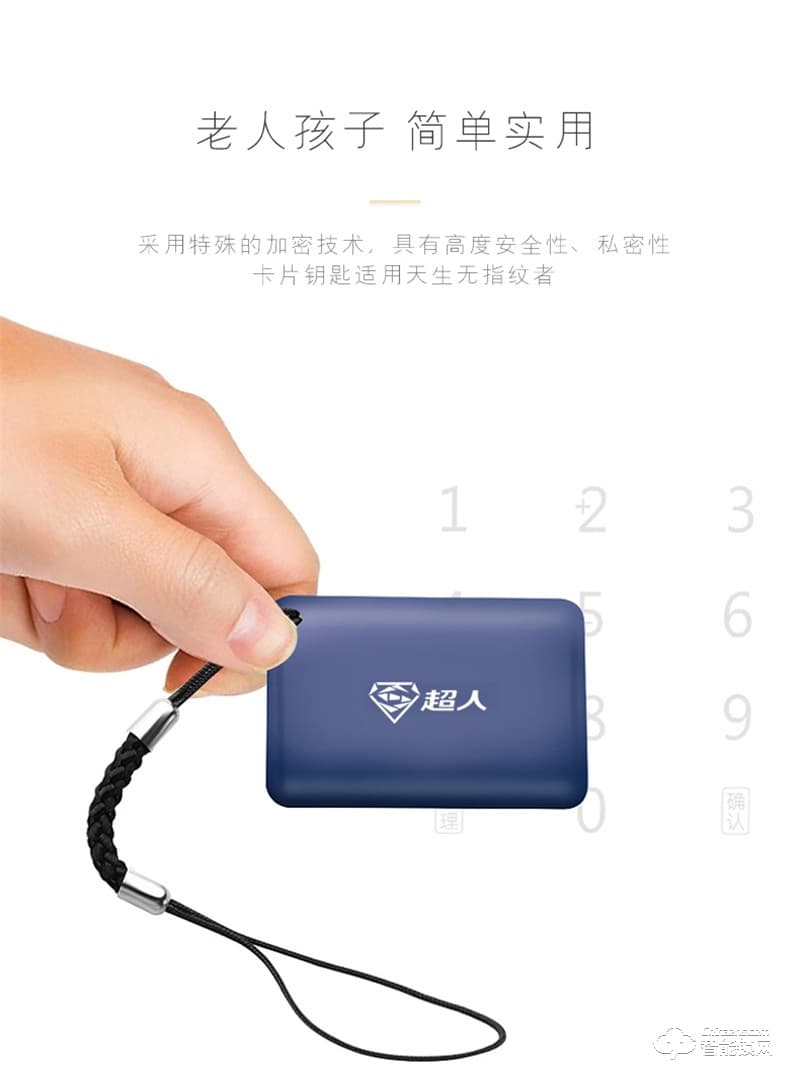 超人智能锁Q5-M 瑞典FPC指纹传感器