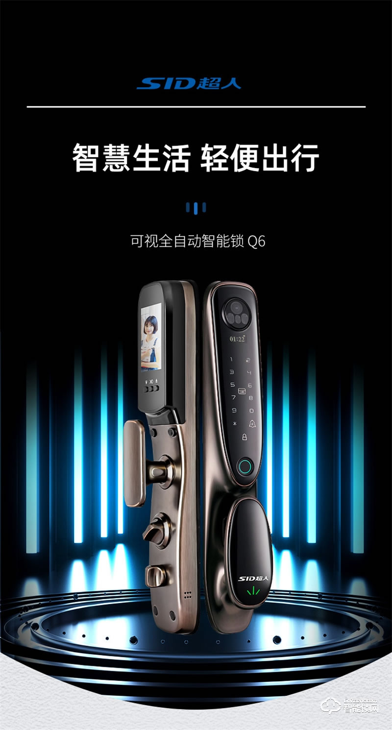 超人智能锁Q6-M 360°任意角度识别
