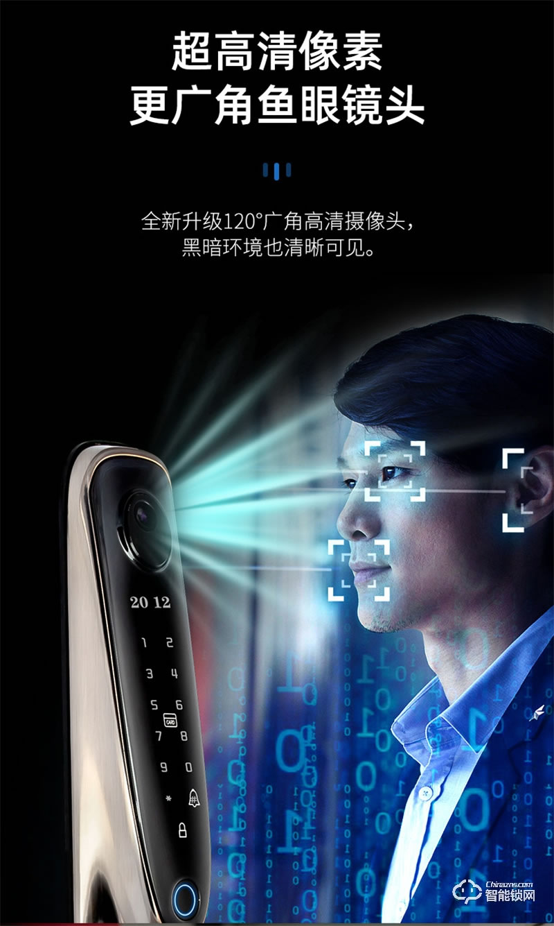 超人智能锁Q6-M 360°任意角度识别