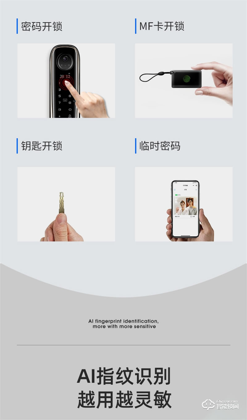 超人智能锁Q6-M 360°任意角度识别