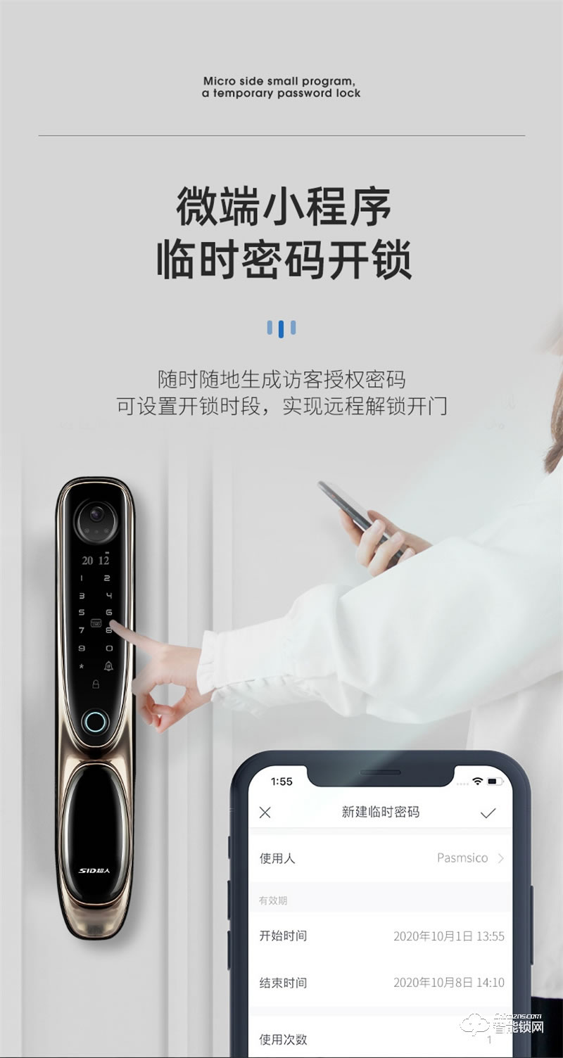 超人智能锁Q6-M 360°任意角度识别