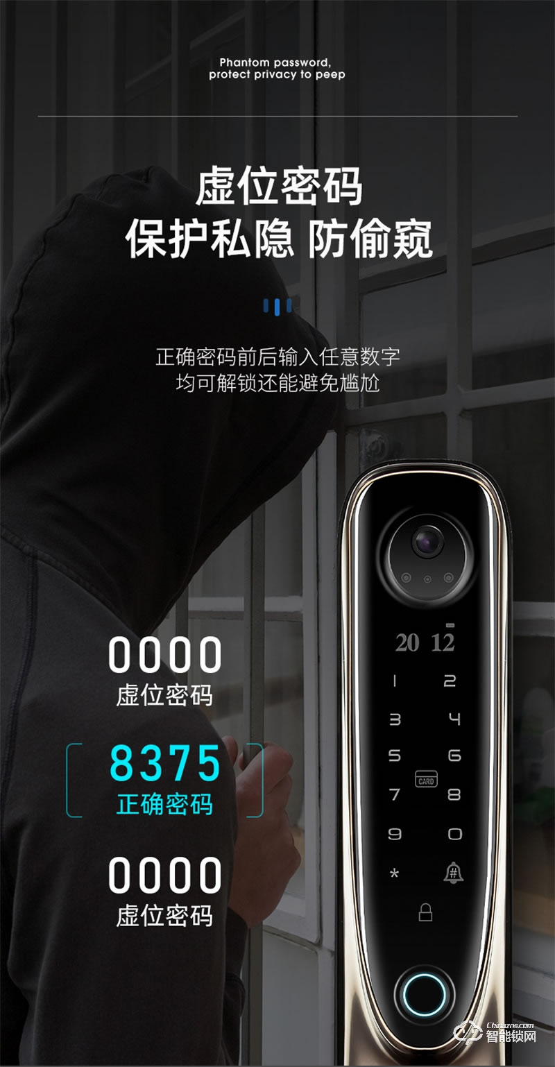 超人智能锁Q6-M 360°任意角度识别