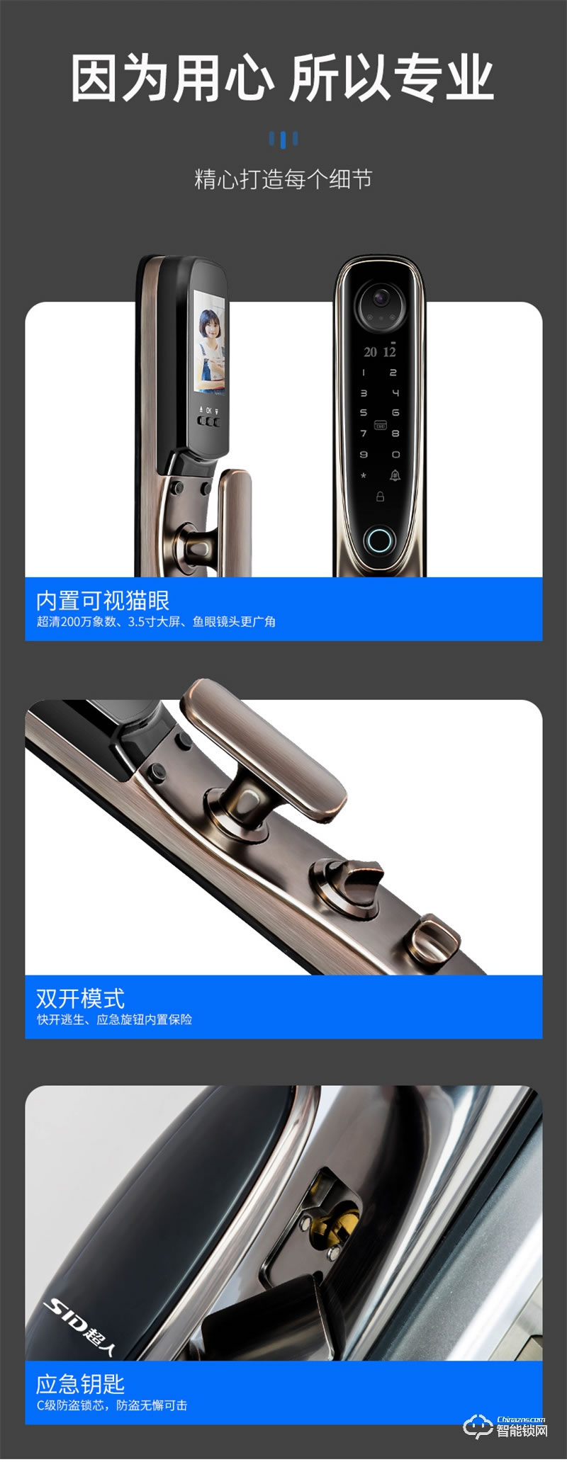 超人智能锁Q6-M 360°任意角度识别