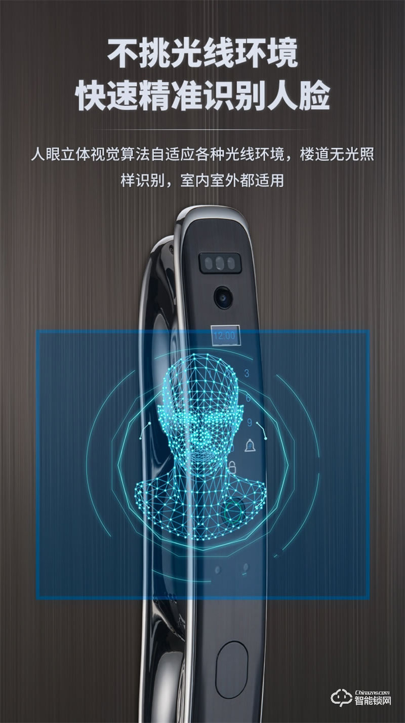超人智能锁Q8-3RM 全自动3D人脸识别