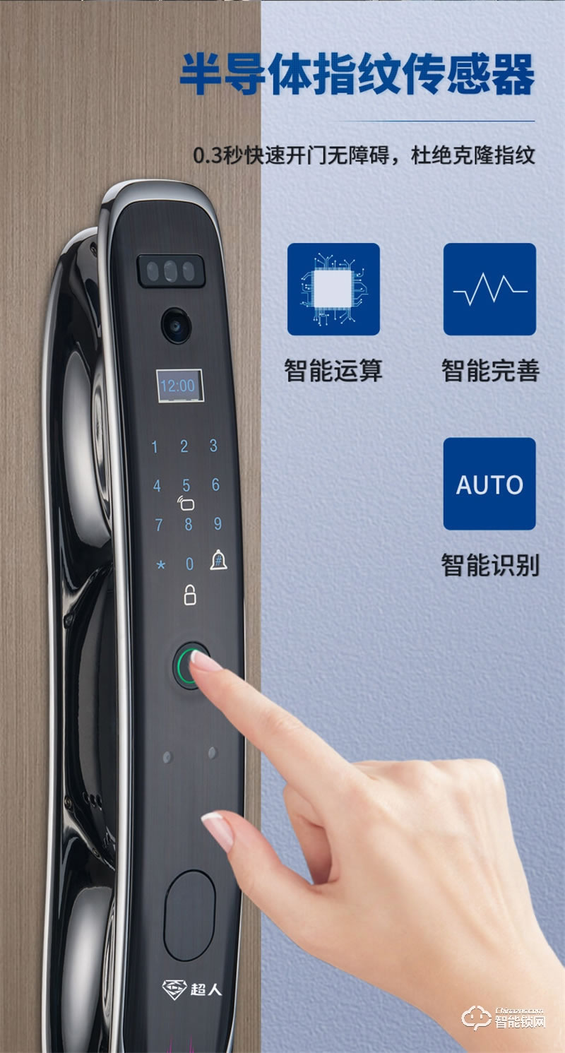 超人智能锁Q8-3RM 全自动3D人脸识别