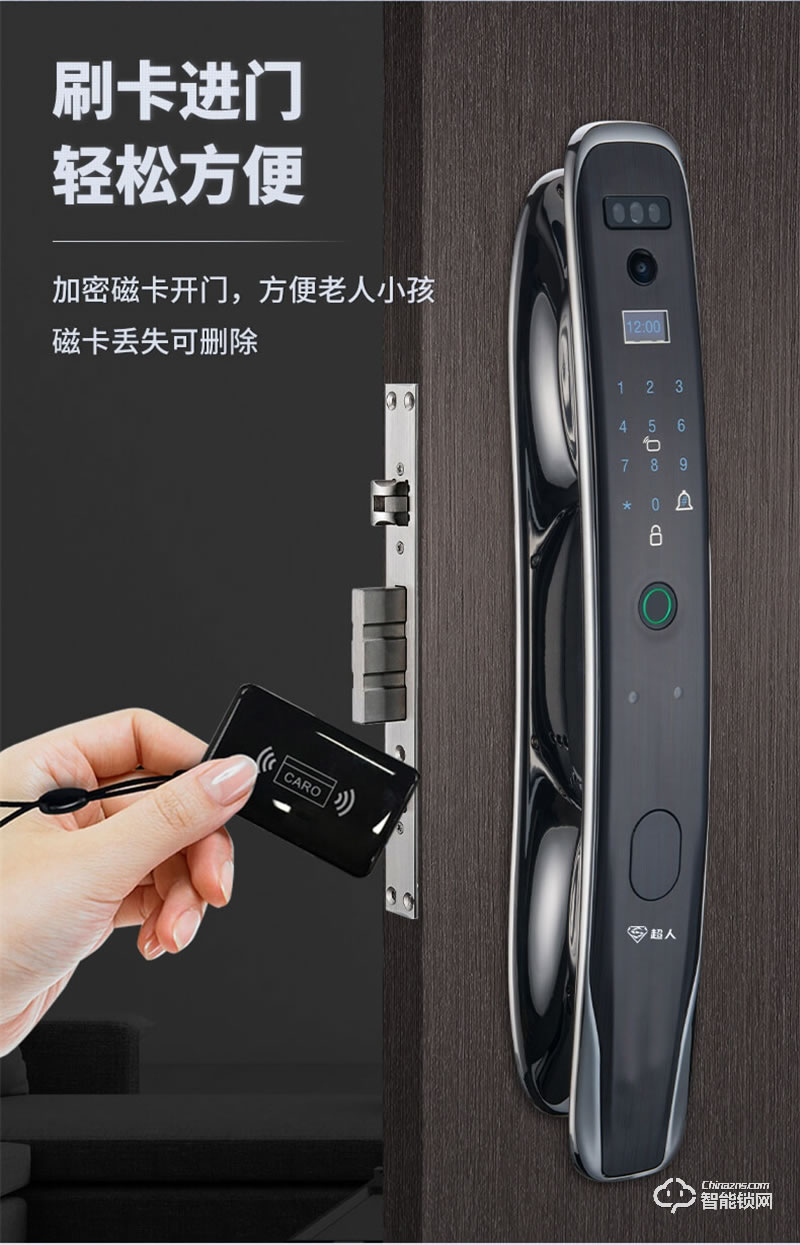 超人智能锁Q8-3RM 全自动3D人脸识别
