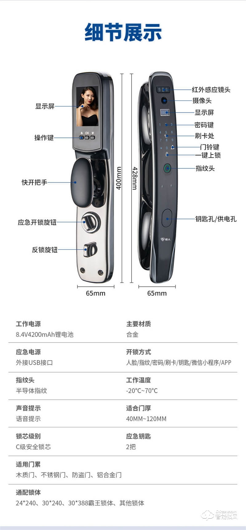 超人智能锁Q8-3RM 全自动3D人脸识别