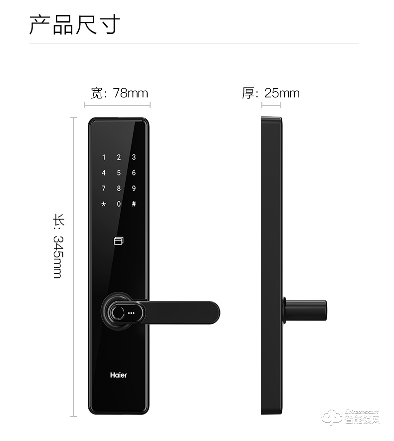 海尔20E智能锁 2.5D高强度钢化屏