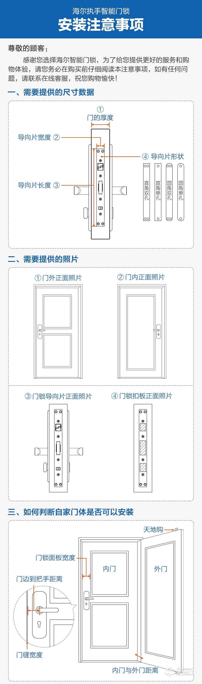 海尔20E智能锁 2.5D高强度钢化屏